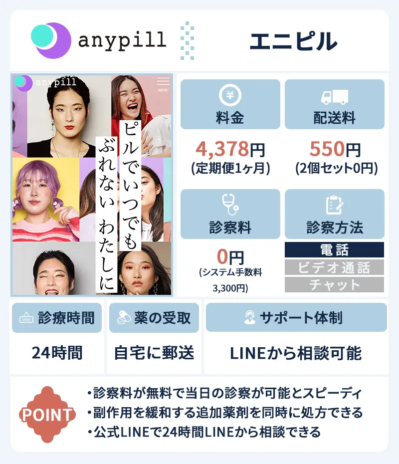 エニピル