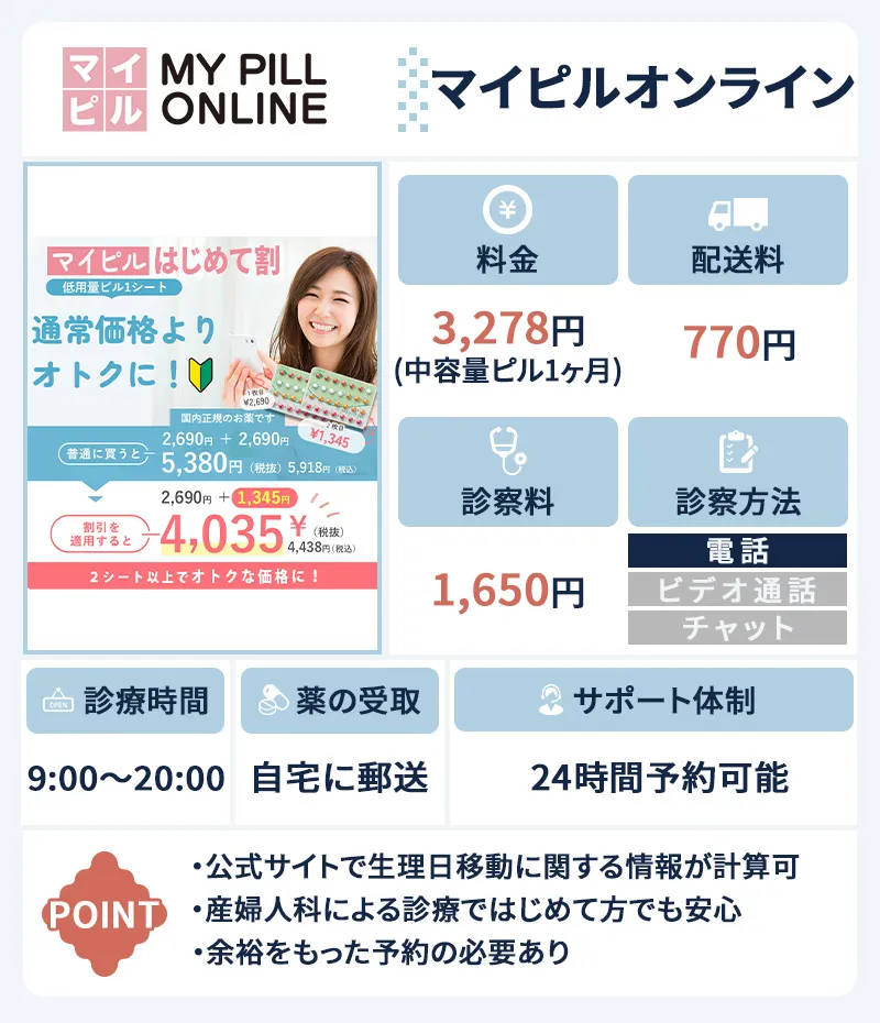 マイピル