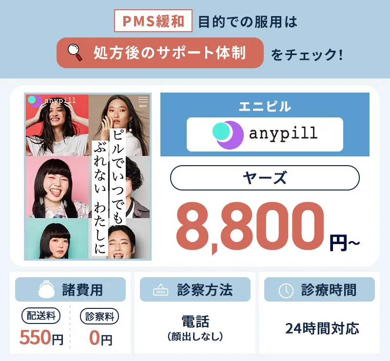 エニピル