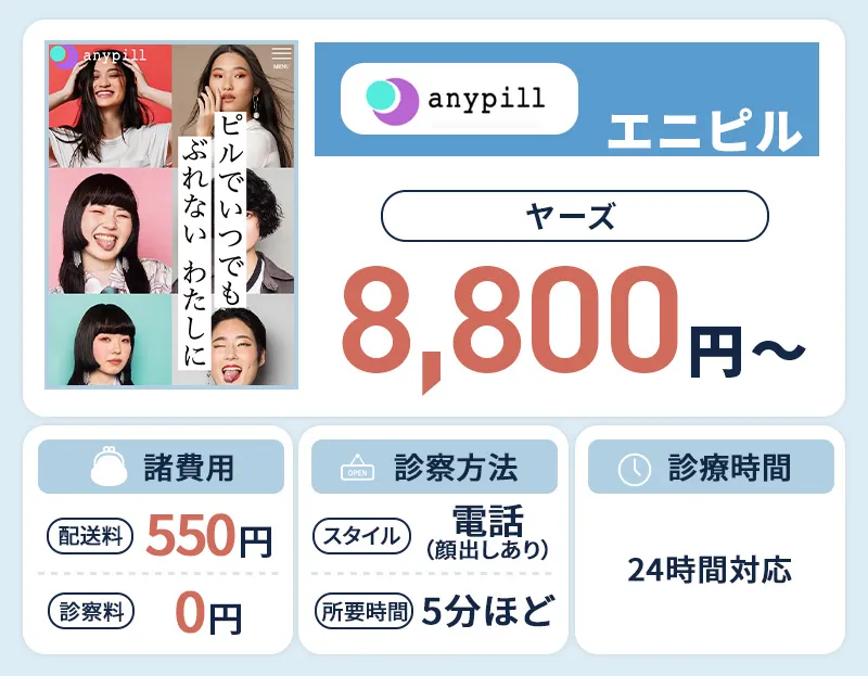 エニピル