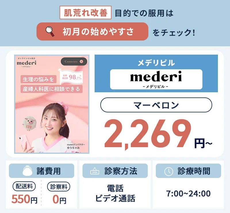 メデリ