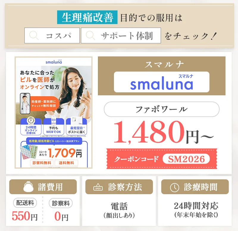 スマルナ