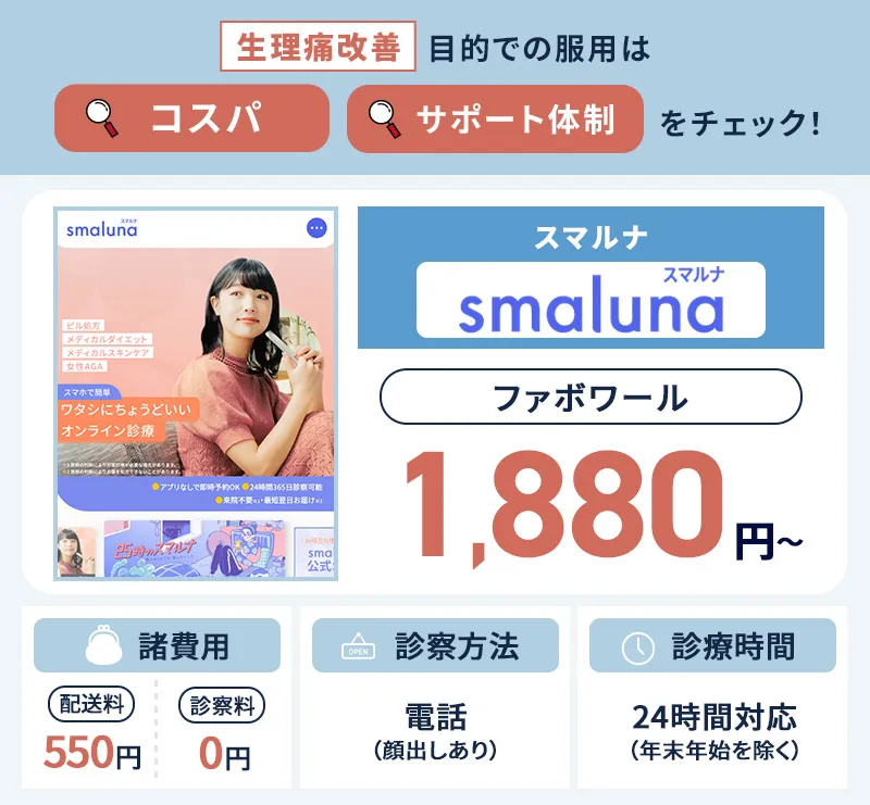スマルナ