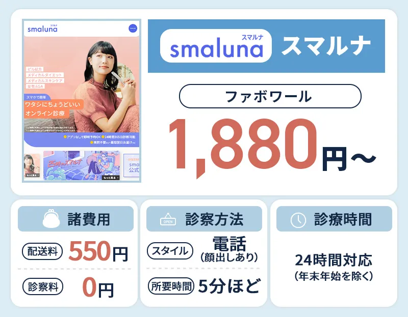 スマルナ
