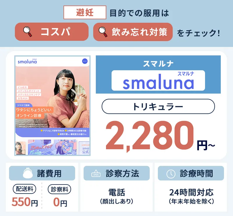 スマルナ