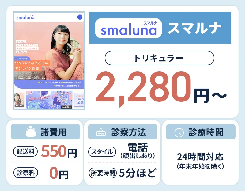 スマルナ
