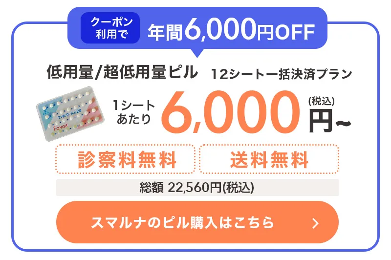 スマルナのサービス内容